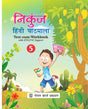 Goyal Brothers Nikunj Hindi Pathmala for Class 5 - Retail Maharaj