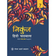 Goyal Brothers Nikunj Hindi Pathmala for Class 7 - Retail Maharaj