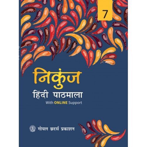 Goyal Brothers Nikunj Hindi Pathmala for Class 7 - Retail Maharaj