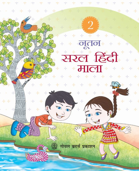 Goyal Brothers Nootan Saral Hindi Mala for Class 2 - Retail Maharaj