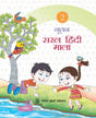 Goyal Brothers Nootan Saral Hindi Mala for Class 2 - Retail Maharaj