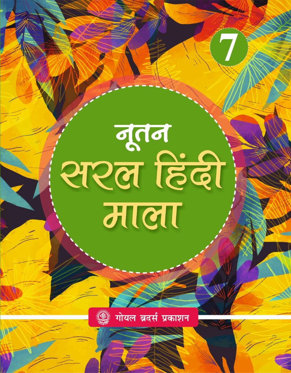 Goyal Brothers Nootan Saral Hindi Mala for Class 7 - Retail Maharaj