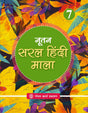 Goyal Brothers Nootan Saral Hindi Mala for Class 7 - Retail Maharaj
