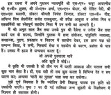 ग्रहफल विचार: Graha Phala Vichar - Retail Maharaj