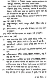 ग्रहफल विचार: Graha Phala Vichar - Retail Maharaj