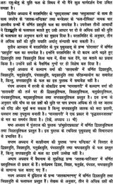 ग्रहयुति फल दर्पण (संस्कृत एवं हिन्दी अनुवाद) - Grahayuti Phala Darpan - Retail Maharaj