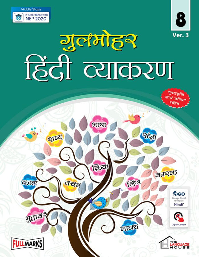 Gulmohar Hindi Vyakaran for Class 8 - Retail Maharaj