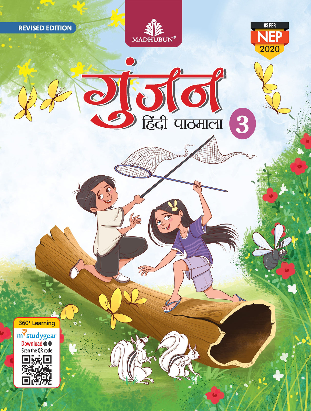 Gunjan Hindi Pathmala - 3 - Retail Maharaj