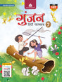 Gunjan Hindi Pathmala - 7 - Retail Maharaj