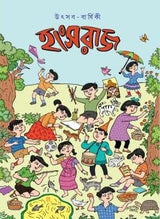 Hanshraj Utsav- Barshiki ( With Free Hanshraj Upohar Book ) (Bengali Version) - Retail Maharaj