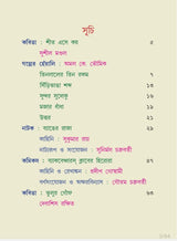 Hanshraj Utsav- Barshiki ( With Free Hanshraj Upohar Book ) (Bengali Version) - Retail Maharaj