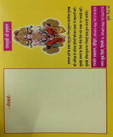 हनुमान चालीसा रंगीन चित्रों सहित – Hanuman Chalisa - Retail Maharaj