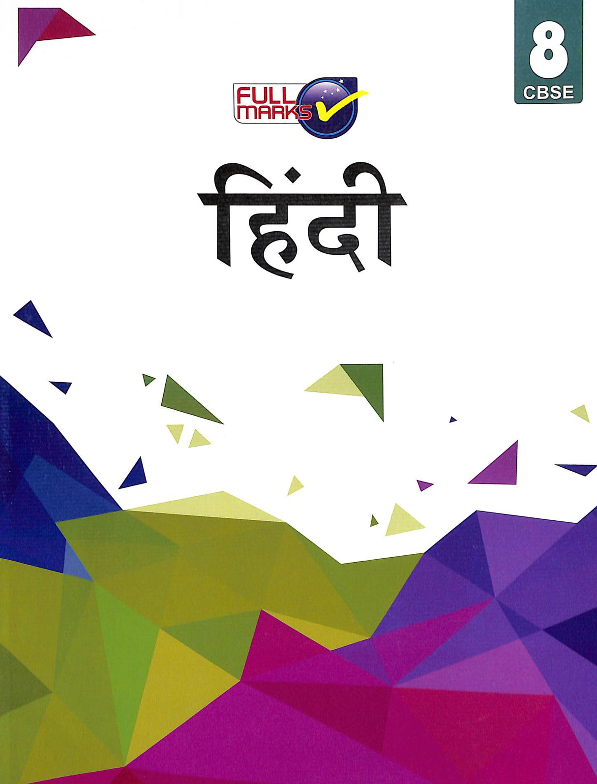 Hindi Class 8 : Support Books Ncert - Retail Maharaj