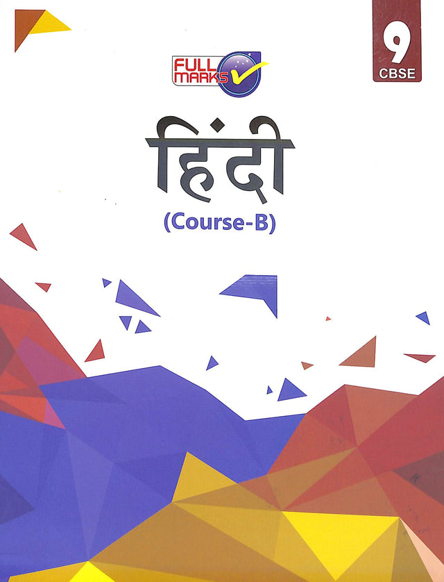Hindi Course B Class 9 : Cbse - Retail Maharaj