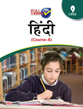 Hindi For Class 9 Course A - Retail Maharaj