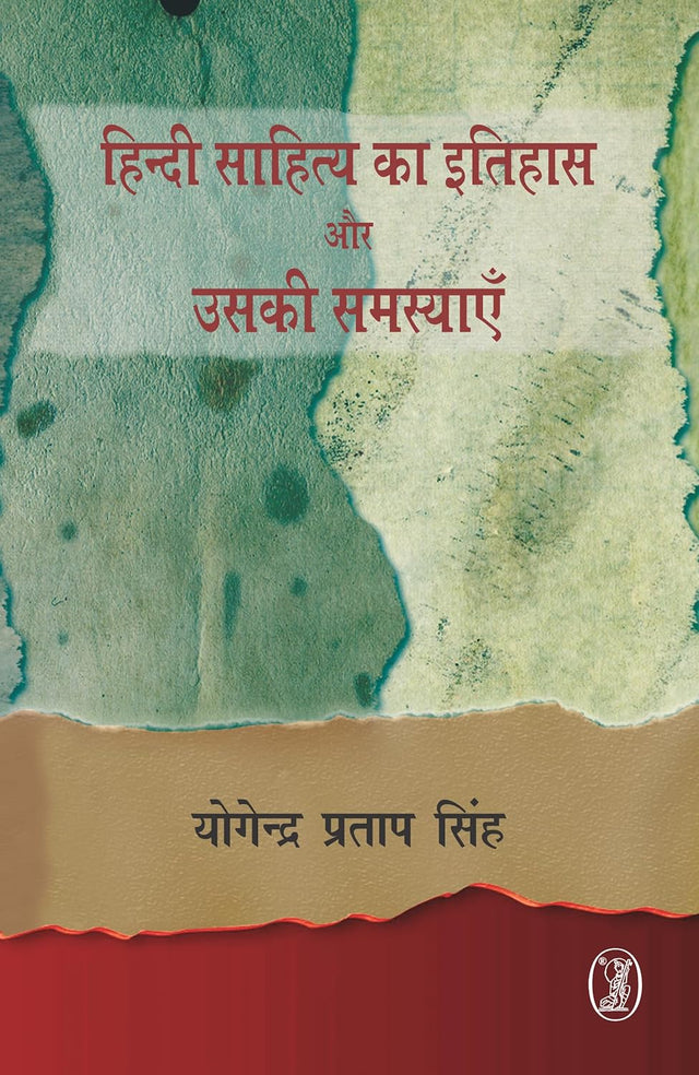 Hindi Sahitya Ka Itihas Aur Uski Samasyayen - Retail Maharaj