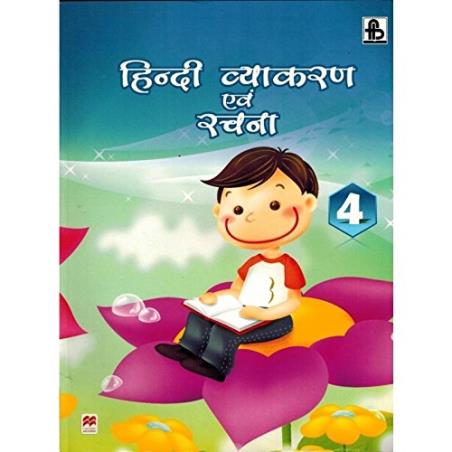 Hindi Vyakaran Abang Rachana Class 4 - Retail Maharaj