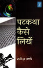How to Write Script Writing - Retail Maharaj