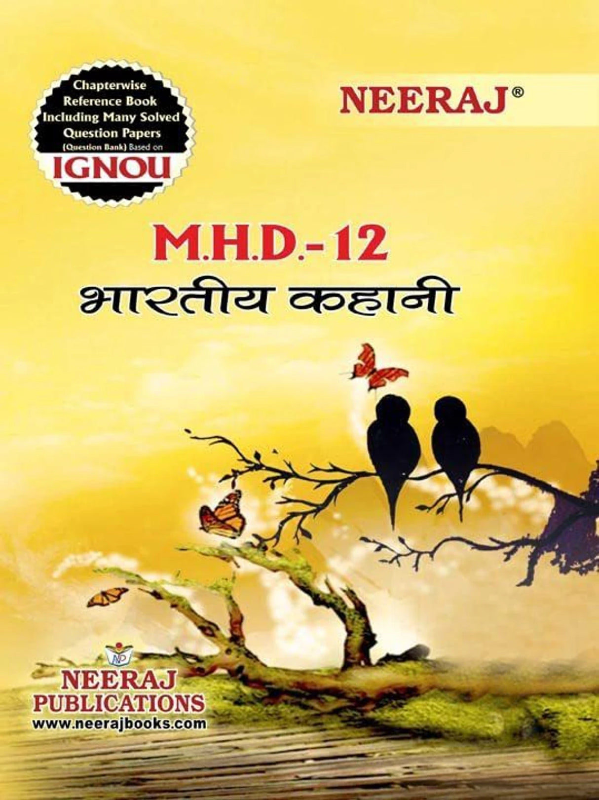 I.G.N.O.U M.H.D-12 - Retail Maharaj