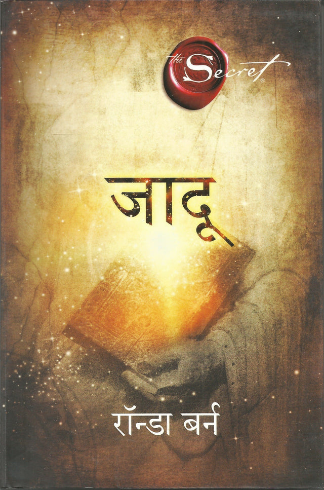 JADU (Hindi) - Retail Maharaj