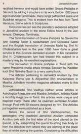 Jamakkol Arudam - Retail Maharaj