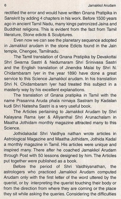 Jamakkol Arudam - Retail Maharaj