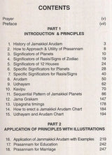 Jamakkol Arudam - Retail Maharaj