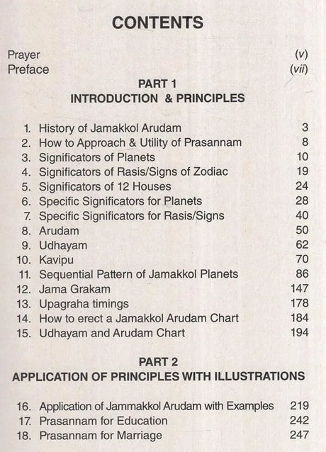 Jamakkol Arudam - Retail Maharaj