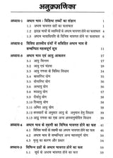 जातक सारावली- Jatak Saravali (Ashtam Bhava) - Retail Maharaj