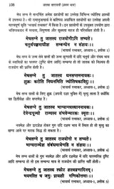 जातक सारावली- Jataka Saravali (Pratham Bhav) - Retail Maharaj
