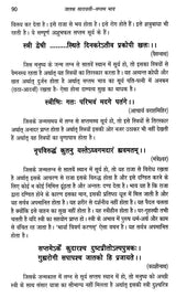 जातक सारावली- Jataka Saravali (Saptam Bhav) - Retail Maharaj
