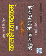 Kaal Bhairav Ashtakshara Stotra काल भैरवाष्टक / काल भैरवाष्टक हिन्दी अनुवाद – KAAL BHAIRAVASHTAK - Retail Maharaj