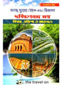 Kachhe Durer Thikana :Dakshinbanga with Bihar,Jharkhand and Odisha - Retail Maharaj