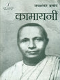 Kamayani - Retail Maharaj