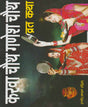 Karva Chauth Ganesh Chauth Vrat Katha / करवा चौथ गणेश चौथ व्रत कथा - Retail Maharaj