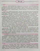 Khan Sir Pocket GK General Knowledge (Samanya Gyan) By Khan Sir 2nd Revised September 2024 Edition useful for all competitive Exams - Retail Maharaj