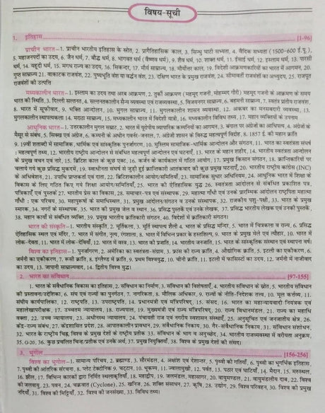 Khan Sir Pocket GK General Knowledge (Samanya Gyan) By Khan Sir 2nd Revised September 2024 Edition useful for all competitive Exams - Retail Maharaj
