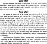 खेट-कौतुकम व चमत्कार चिन्तामणि: Khet Kautukam and Chamatkar Chintamani (A Comparative Study) - Retail Maharaj