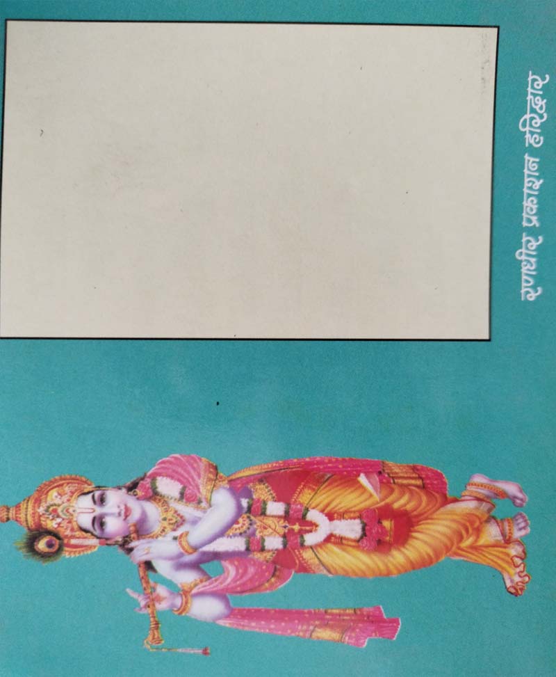 Krishna Chalisa and Radha Chalisa / कृष्ण चालीसा और राधा चालीसा - Retail Maharaj