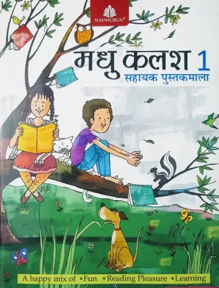 Madhu kalash 1 Sahayek pustika - Retail Maharaj