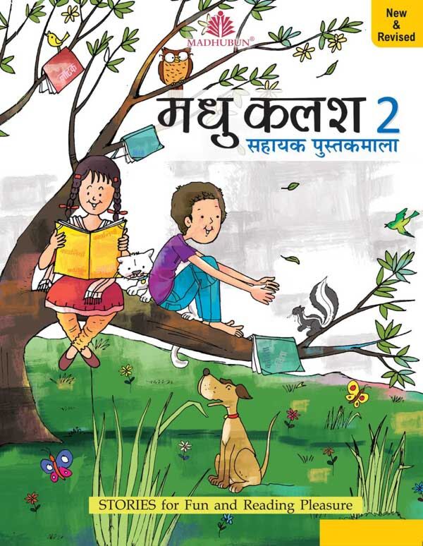 Madhu Kalash - 2 - Retail Maharaj