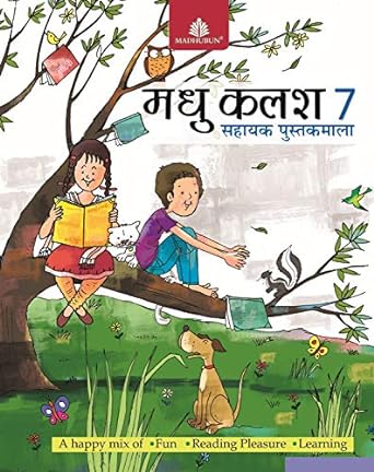 Madhu Kalash Sahayak Pustakmala Class 7 - Retail Maharaj