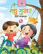 MADHU MUKHAR HINDI PATHMALA 6 - Retail Maharaj