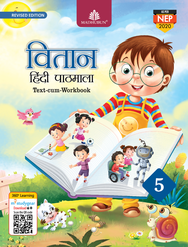 Madhuban Vitaan Hindi Pathmala for Class 5 - Retail Maharaj