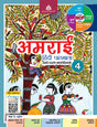 Madhubun Amrai Hindi Pathmala for Class 4 - Retail Maharaj
