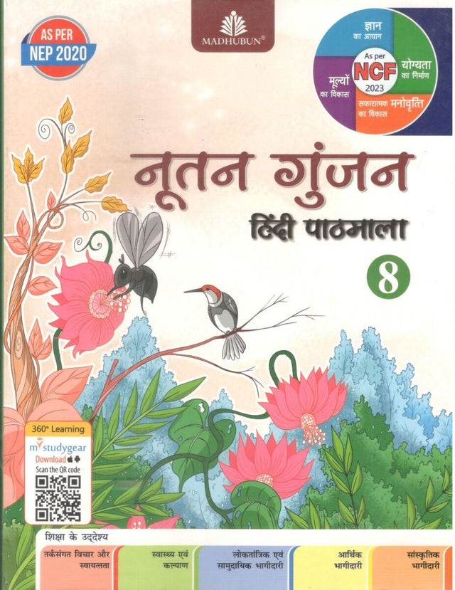 Madhubun Nootan Gunjan Hindi Pathmala for Class 8 - Retail Maharaj