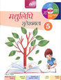 Madhulipi Sulekhmala 5 (NCF 2023) - Retail Maharaj