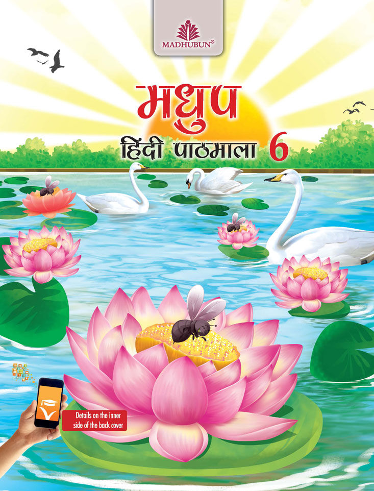 Madhup Hindi Pathmala for Class 6 - Retail Maharaj