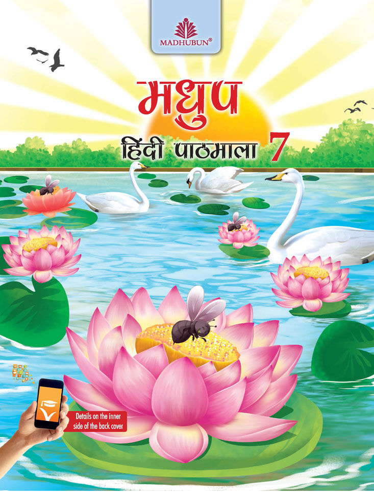 Madhup Hindi Pathmala for Class 7 - Retail Maharaj