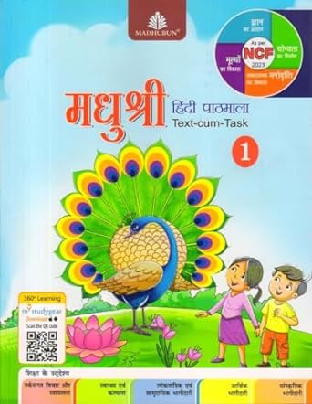Madhushree Hindi Pathmala-1 - Retail Maharaj